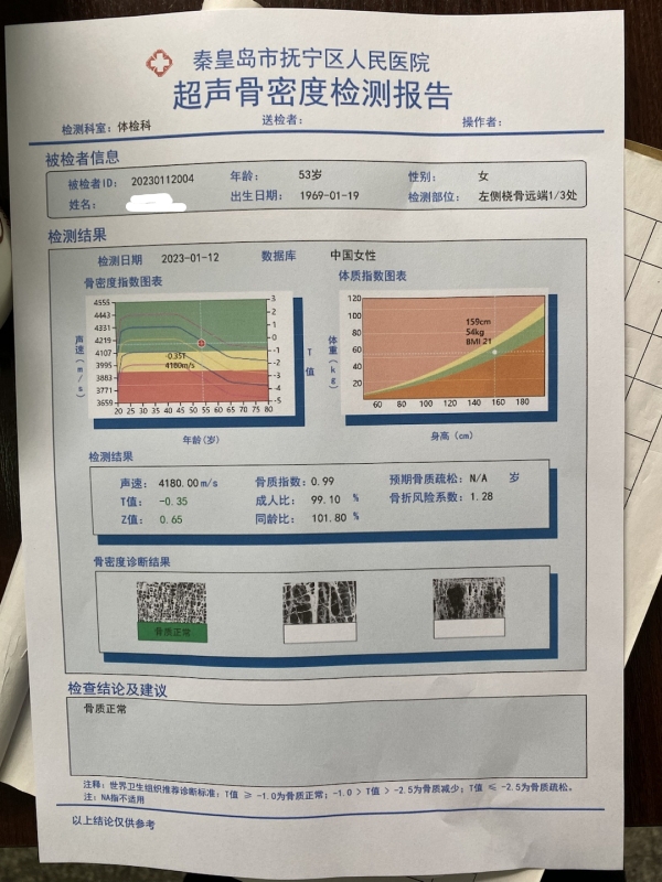 品源超聲骨密度檢測(cè)儀落地秦皇島市撫寧區(qū)人民醫(yī)院，助力老年骨質(zhì)疏松癥早期預(yù)防！